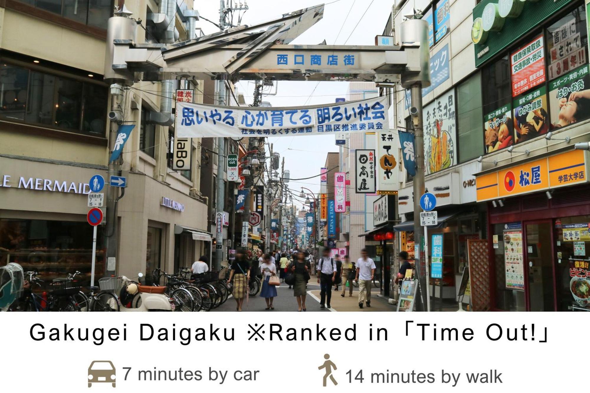 Tokyu Meguro Yutenji Tóquio